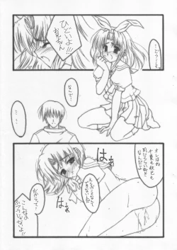 Page 4 of 'Koisuru Imouto Hasetsunakute Oniichan wo Omou to Sugu H Shichau no' no Hon