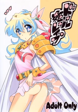 Page 1 of Drill Hime Rape