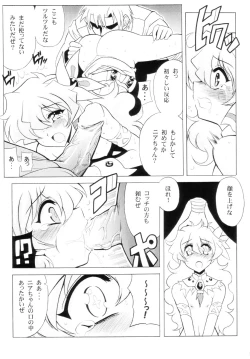Page 7 of Drill Hime Rape