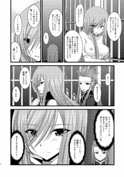 Page 39 of Melon ga Chou Shindou! R5