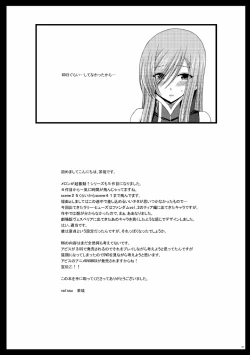 Page 40 of Melon ga Chou Shindou! R5