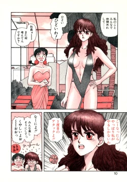 Page 11 of Ikenaiyo Yuukosan Vol2