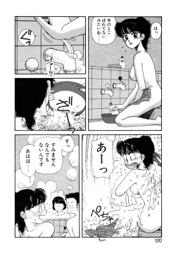 Page 121 of Ikenaiyo Yuukosan Vol2