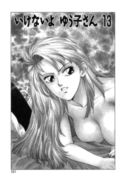 Page 132 of Ikenaiyo Yuukosan Vol2