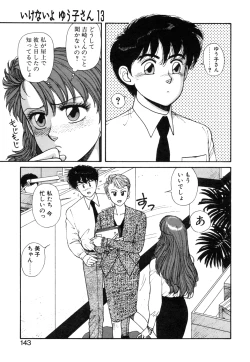 Page 144 of Ikenaiyo Yuukosan Vol2