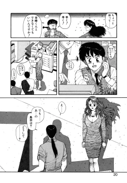 Page 21 of Ikenaiyo Yuukosan Vol2