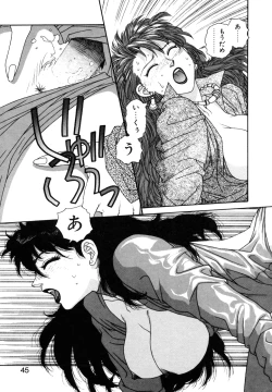 Page 46 of Ikenaiyo Yuukosan Vol2