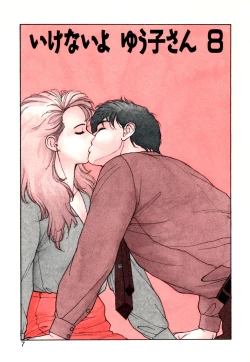 Page 8 of Ikenaiyo Yuukosan Vol2