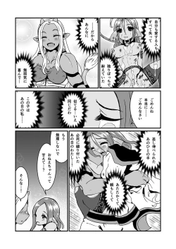 Page 18 of Onna Weddie × Futa Ogre