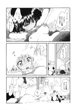 Page 114 of Koukou Seikatsu Hakusho