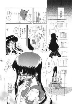 Page 126 of Koukou Seikatsu Hakusho