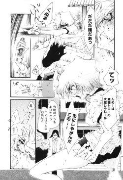 Page 12 of Koukou Seikatsu Hakusho