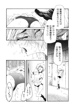 Page 14 of Koukou Seikatsu Hakusho