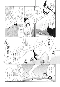 Page 158 of Koukou Seikatsu Hakusho