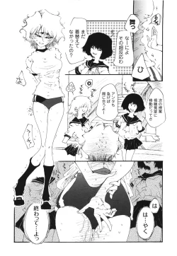 Page 15 of Koukou Seikatsu Hakusho