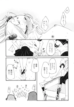 Page 162 of Koukou Seikatsu Hakusho