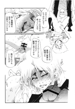 Page 21 of Koukou Seikatsu Hakusho