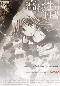 Page 2 of Koukou Seikatsu Hakusho