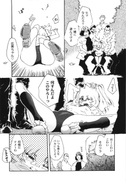 Page 73 of Koukou Seikatsu Hakusho