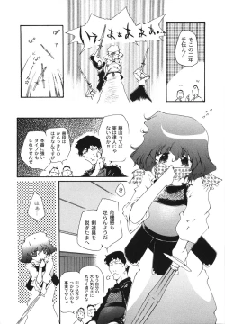 Page 89 of Koukou Seikatsu Hakusho