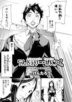 Page 117 of Comic Magnum Vol.7