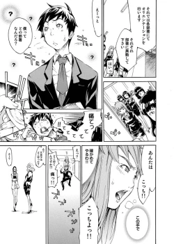 Page 121 of Comic Magnum Vol.7