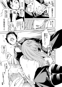 Page 123 of Comic Magnum Vol.7