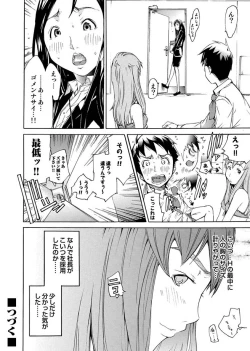 Page 134 of Comic Magnum Vol.7