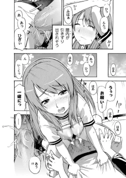 Page 79 of Comic Magnum Vol.7