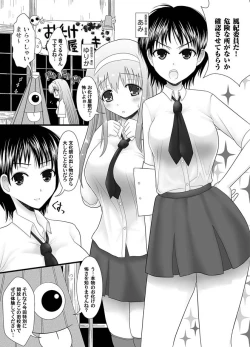 Page 89 of Comic Magnum Vol.7