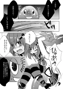 Page 11 of Mahou★Shounen