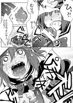 Page 20 of Mahou★Shounen