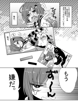 Page 6 of Mahou★Shounen