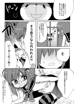 Page 7 of Mahou★Shounen