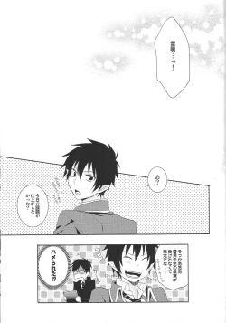 Page 18 of Toaru Ani-Baka no Exorcist.