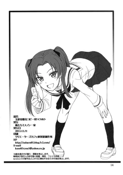 Page 13 of Gyokusai Kakugo na Copy Bon! C83