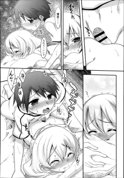 Page 100 of Koushoku Shounen Vol. 02