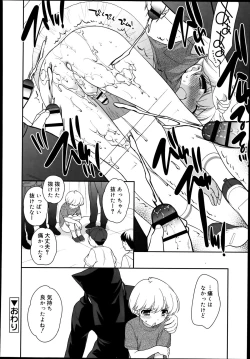 Page 148 of Koushoku Shounen Vol. 02