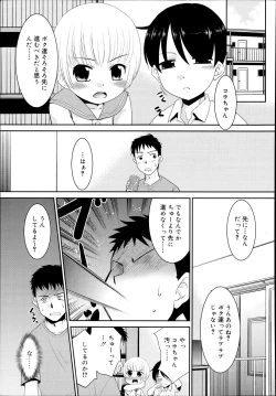 Page 149 of Koushoku Shounen Vol. 02