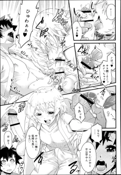 Page 173 of Koushoku Shounen Vol. 02