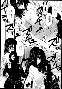 Page 196 of Koushoku Shounen Vol. 02