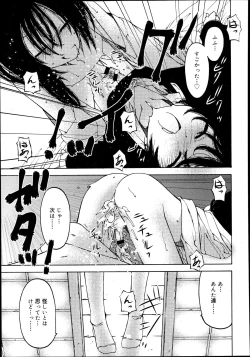 Page 199 of Koushoku Shounen Vol. 02