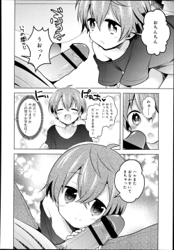 Page 224 of Koushoku Shounen Vol. 02