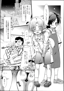 Page 241 of Koushoku Shounen Vol. 02