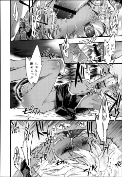 Page 256 of Koushoku Shounen Vol. 02