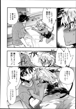 Page 258 of Koushoku Shounen Vol. 02