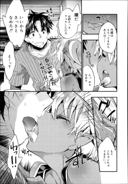 Page 261 of Koushoku Shounen Vol. 02