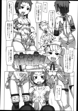 Page 268 of Koushoku Shounen Vol. 02