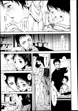 Page 287 of Koushoku Shounen Vol. 02