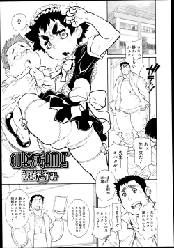 Page 305 of Koushoku Shounen Vol. 02